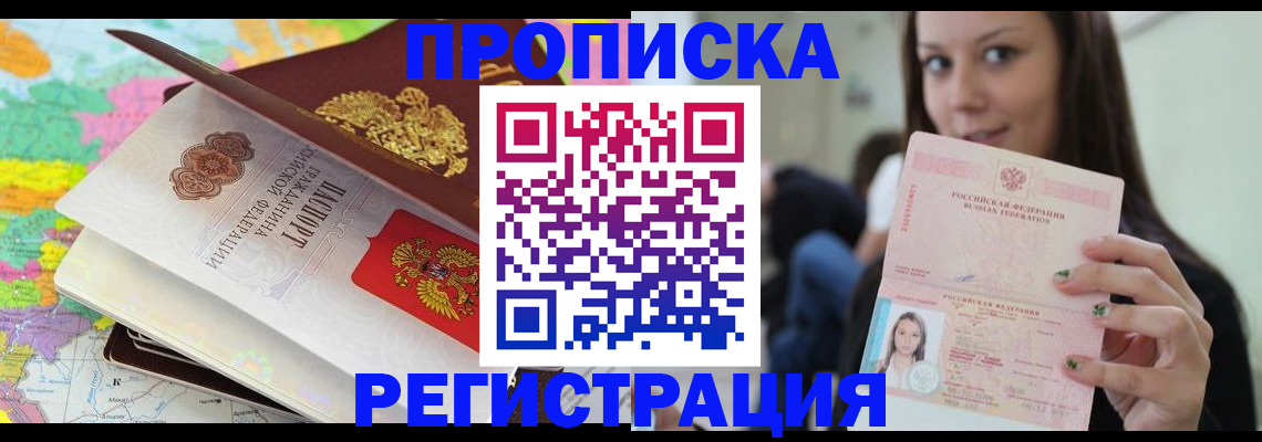 прописка ребенка в Сухиничи