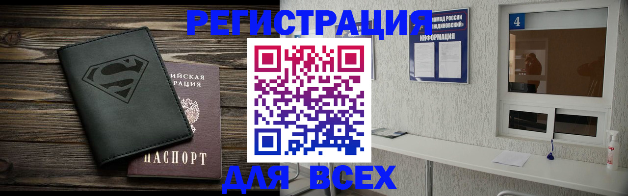 прописка для школы в Сухиничи