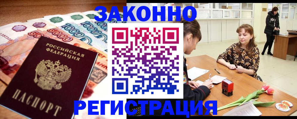 прописка в квартире в Сухиничи
